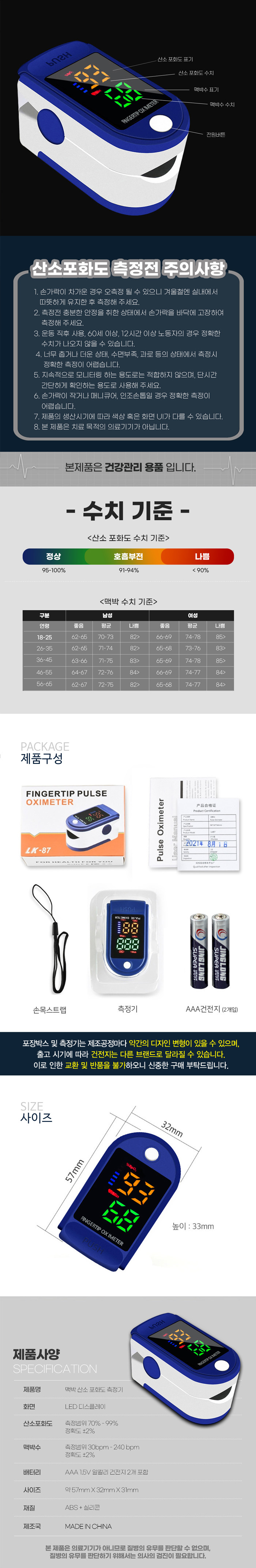 01.oximeter3.jpg